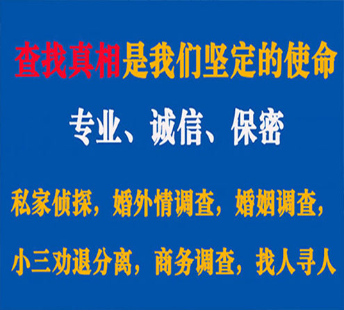 关于清浦缘探调查事务所